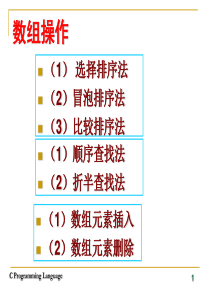 常见三种排序方法