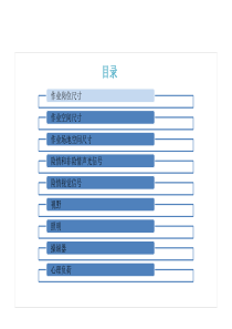 REP_人机工程国家标准_20140211