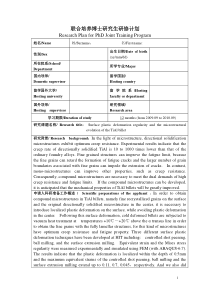 research plan(english version)