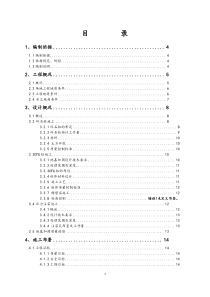 合力洁净CFG设计方案