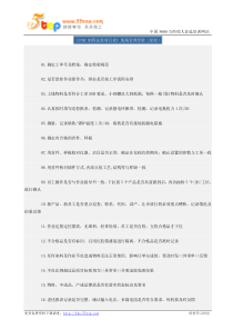 IPQC制程巡查项目表