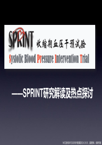 SPRINT研究解读_final