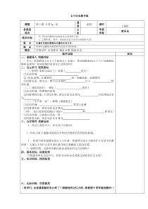 5合同为一家教学案