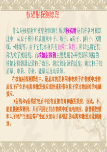 核数据处理原理1