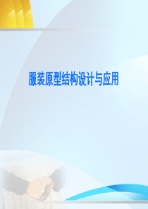 日本第八代原型画法 省道转移和及应用