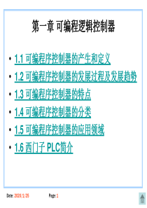 plc s7-300系列自学第一章精讲