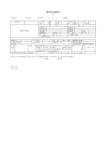 煤矿机电产品购销合同