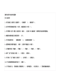 煤矿机电类专业培训考试题库