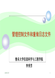 8 管理控制文件和重做日日志文件