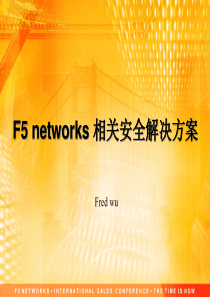 F5 安全解决方案全集-02