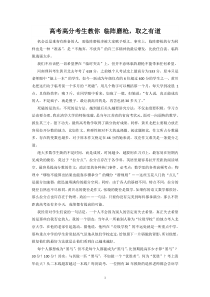 提高数学成绩