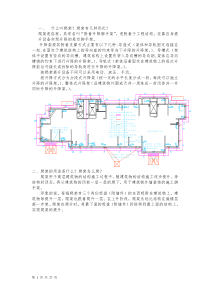 爬架的施工方案