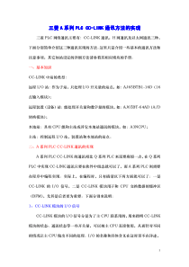 三菱 PLC CC-LINK 通讯