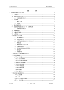 R3系统功能详解集成制造系统