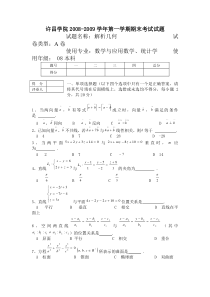 解析几何试题