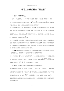 解答二次根式问题的几点注意