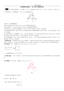 解答题重难点题型[八]第23题二次函数综合题