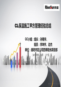 CL保温施工技巧总结 (终结版)