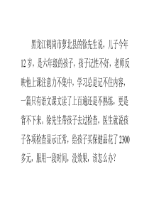 12岁孩子记性不好,增强记忆力的方法有哪些？