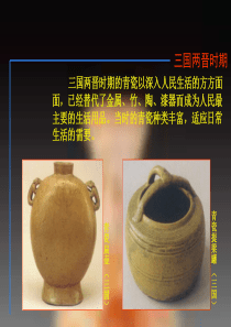 中国古代各时期瓷器介绍