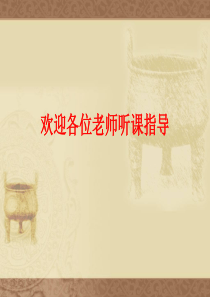 三国鼎立与西晋的统一