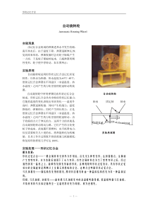 76创先争优活动领导点评工作实施方案