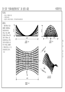 BIM技能等级第十五期二级建筑