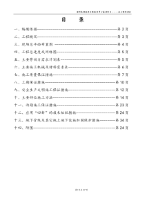 煤科苑检测中心施组