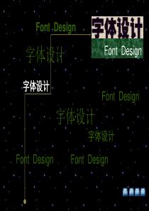 字体设计-Font  Design作业