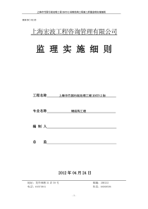 竹园钢结构工程监理实施细则