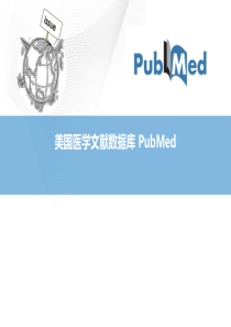 医学文献检索(PubMed)