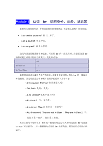 外研版七年级上册语法点