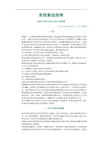 企业生产特点分析与CIMS分类问题(1)