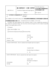 燃煤热水锅炉安装施工方案