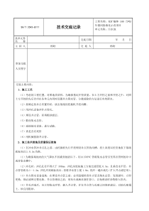 污水池降水方案