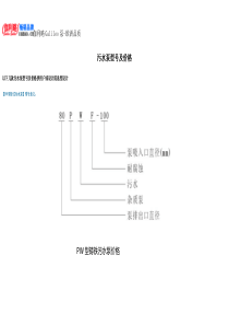 污水泵型号及价格