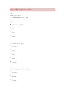 北京中医药大学《病理学Z》第6次作业