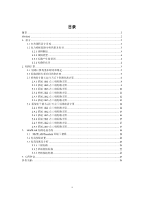 2012-论文-基于Matlab的短路分析与仿真(终稿)1