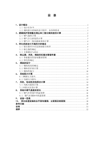 燃煤锅炉除尘系统设计