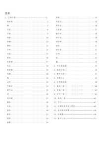 牧场物语-矿石镇的伙伴们_完全攻略