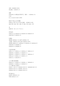 牧场物语矿石镇男生版金手指超全攻略