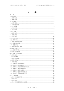 独立桩基础钢护筒工字钢满堂红支架搭设现浇梁施工方