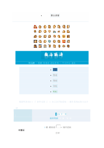 安装系统详细教程,图文并茂