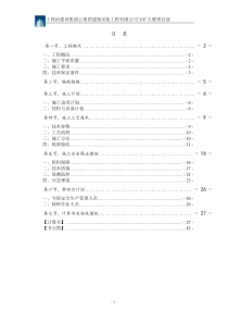 玉溪矿业大厦主体工程型钢悬挑方案