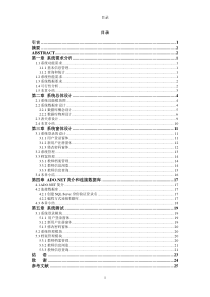 学生信息管理系统(参考)