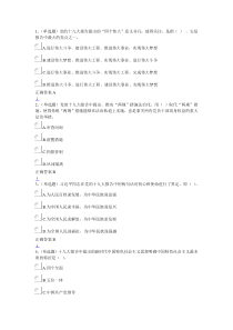 法宣在线考试题汇总版第一部分1-6