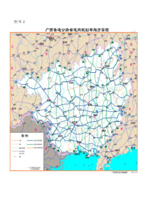 广西普通公路省道网规划布局方案图