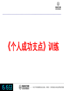 人生因梦想而伟大   人生因播种而收获