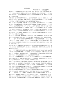 敬老院的社会实践报告3000字