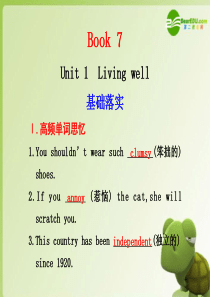 M7 Unit 1 Unit 1  Living well 2011年高考英语一轮复习知识点梳理